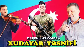 Парень из Союза - Xudayar Təsnifi 2022