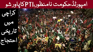 PTI Protest In Karachi | PTI Millennium Mall Protest | Confidence On Imran Khan | Unbelievable Crowd