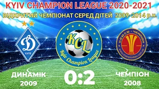 KCL 2020-2021 Динамік - Чемпіон(2008) 0:2 2009