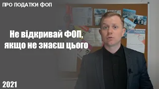 Як зареєструвати ФОП? Що потрібно знати?