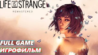 Life is Strange:Remastered➤Игрофильм