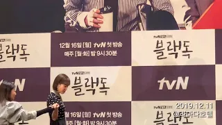 tvN '블랙독' 제작발표회, 서현진 "자꾸 주눅들어"