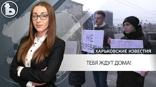 "Не превышай", "Тебя дома ждут". В Харькове молодежь вышла на акцию