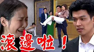 一家團圓│EP178 有量以為曉萱噴血棄妻救嫂 明月倒地寶寶流產  Family Reunion│ Vidol.tv