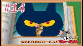 Mechani Cat - Tom and Jerry in House Trap #14