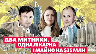 Українські митники скуповують квартири та офіси у Дубаї: «Схеми» знайшли нерухомості на $25 млн