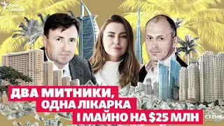 Українські митники скупили квартири та офіси у Дубаї: «Схеми» знайшли нерухомості на $25 млн