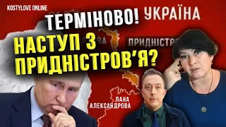 Терміново🔥НАСТУП З ПРИДНІСТРОВʼЯ? !!🔴ОДЕСА НЕБЕЗПЕКА! Лана Александрова @lano4ka_taro