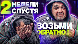 ЧТО СТАЛО С КИШКОБЛУДОМ 14 ДНЕЙ СПУСТЯ?!