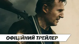 На землі святих і грішних | Офіційний трейлер | HD