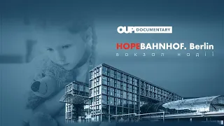 Вокзал надежды | Документальный фильм