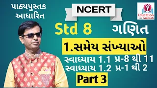 std 8 maths ch 1 swadhyay 1.1 part 3