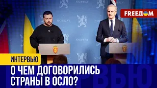 🔥 Саммит Украина – Северная Европа: Осло выходит в лидеры в поддержке Киева