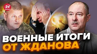 🔥Вот это да! ЗАЛУЖНЫЙ приготовил ПУТИНУ сюрприз / Главное от ЖДАНОВА за 24 октября @OlegZhdanov