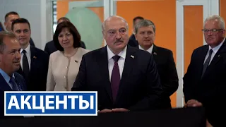 Лукашенко в технопарке | Учения ОДКБ | Агрессия Польши | Акценты. Лучшее за неделю