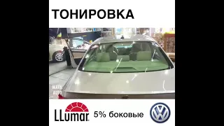 ТОНИРОВКА 5% LLUMAR