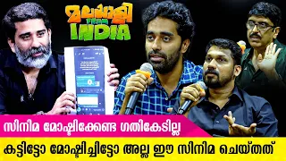 Malayalee from India Controversy Press Meet Full Video | Nishad Koya | Dijo Jose Antony | Listin