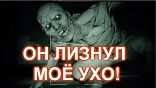 OUTLAST - Шаловливый язычок (ЖЕСТЬ!)