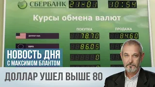 Когда остановится падение рубля