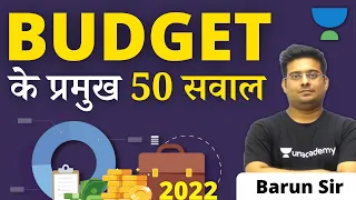 Union Budget 2022 Most Important MCQ | Union Budget for 67th BPSC and CDPO | Barun Sir