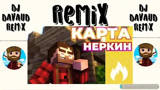 Yellow Fire - Неркин. Карта Remix