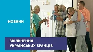 В Україну повернулися четверо бранців