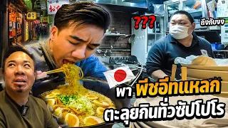 ตะลุยกินให้สุดกับ 'พีชอีทแหลก' กินจนเชฟอึ้ง?! @PEACHEATLAEK