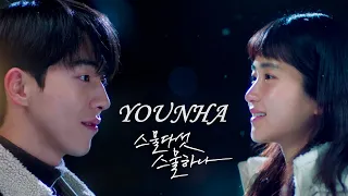 ✨윤하 (YOUNHA) - 스물다섯, 스물하나 (Twenty-five, Twenty-one)