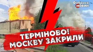 ⚡️НОВА АТАКА ПО МОСКВІ після ВИБУХІВ ДРОНІВ. Влучили! ГОРИТЬ ЗАВОД. Підбили ПОТЯГ