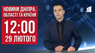 НОВИНИ 12:00. ЗСУ збили ще один Су-34. Робота поліціянтів під час війни. Спалили містечко собак