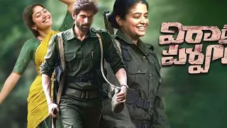 Virata Parvam Full Movie in Hindi Dubbed 2022 _ Rana Daggubati_ Sai Pallavi _ ReviewFacts HD