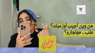 تعالوا الصاله نشوف لو رغبتي في النحف فاتفوبك (a rant)