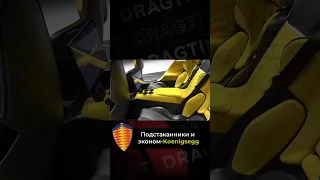 Бюджетный Koenigsegg и революционные подстаканники