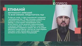 Вшанування пам'яті жертв Голодоморів | Вечір з Миколою Княжицьким