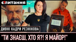 ⚡️П'яний воєнком побив жінку | Нове скандальне призначення в Міноборони | Є ПИТАННЯ