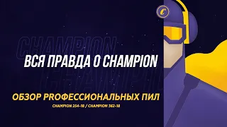 Вся правда о CHAMPION. Обзор профессиональных пил