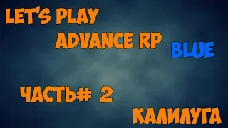 Играем в казино Калилуга #2 Advance rp Blue Server