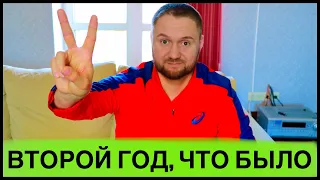 ВТОРОЙ ГОД ТРЕЗВОЙ ЖИЗНИ! ПОЛНЫЙ ОТКАЗ ОТ АЛКОГОЛЯ! Не пью 4 года и 8 месяцев!