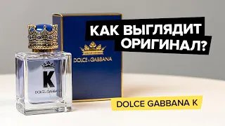 Dolce & Gabbana K | Как выглядит оригинал?
