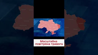 🔴 Вся УКРАЇНА червона! У повітряних силах ЗСУ назвали причину