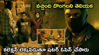 Watch Perfect Robbery Full Movie On Youtube | వచ్చింది దొంగలని తెలియక | Aparna Balamurali