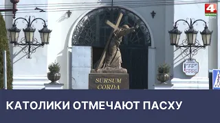 Католики отметили Пасху | Новости Гродно. 18.04.2022