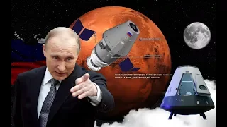 Путин рассказал о планах России на Луну и когда отправят миссию на Марс! Почему Россия торопится?