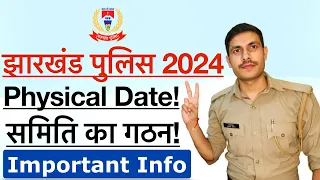 Jharkhand Police Physical Date 2024 | फिजिकल के लिए समिति का गठन Jharkhand Police Running Date 2024