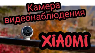 IP камера видеонаблюдения Xiaomi Smart Camera Standart Edition