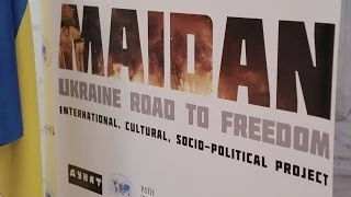 «Україна. Майдан. Шлях до свободи»