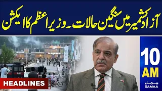 Samaa News Headlines 10AM | Govt Decision | 13 May 2024 | Samaa TV