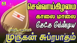 செவ்வாய்க்கிழமைகேட்கவேண்டிய சிறப்பு சூப்பர்ஹிட் முருகன் சுப்ரபாதம் Murugan SUPRABATHAM