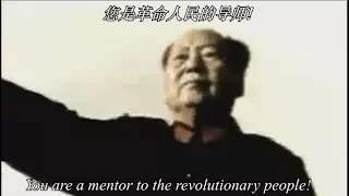 伟大的领袖毛泽东-Great Leader Mao Zedong