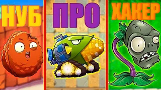 ТИПЫ ИГРОКОВ В PvZ 2 | Plants vs Zombies 2